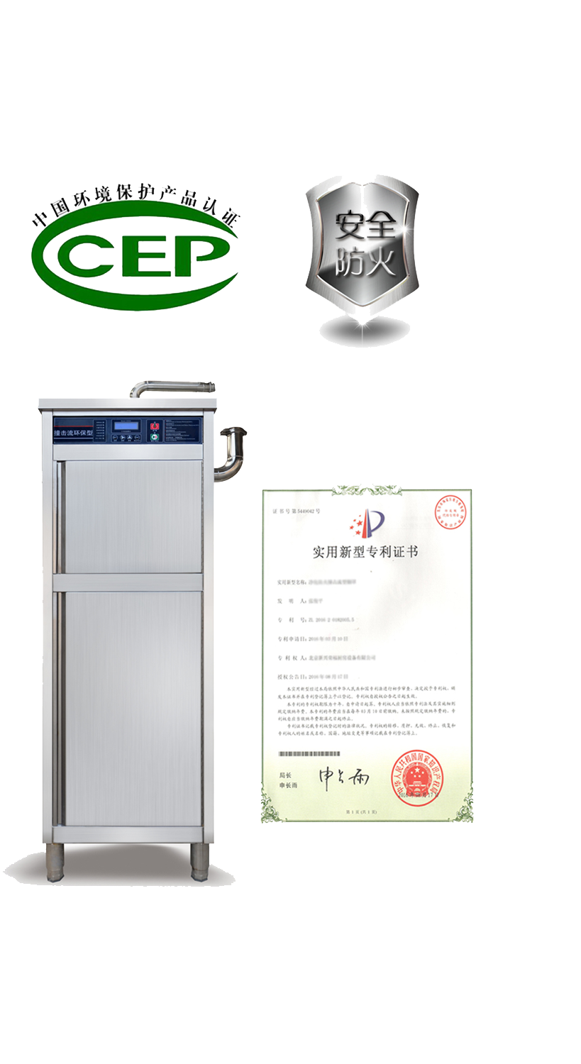 新興榮福撞擊流煙罩：http://www.jiuliboli.cn/Product/view/id/101.html